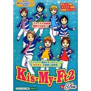 Kis-My-Ft2(to)You [単行本]