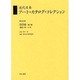 近代日本アート・カタログ・コレクション 53 [全集叢書]