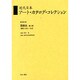 近代日本アート・カタログ・コレクション 64 [全集叢書]