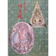 備後の浄土 明王院 [単行本]