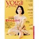 ヨガジャーナル日本版 Vol.9（INFOREST MOOK） [ムックその他]