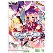 エアリセ（３）(電撃コミックス) [コミック]