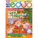 小学校進学エデュオ 2006年 No.3 [単行本]