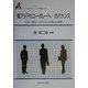 東アジアのコーポレート・ガバナンス―中国・韓国・日本における現状と課題(アジア太平洋センター研究叢書〈15〉) [全集叢書]