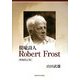 提喩詩人Robert Frost 増補改訂版 [単行本]