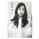 忘れない。贈りものをめぐる十の話(ダ・ヴィンチブックス) [文庫]