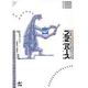 プラニバース―二次元生物との遭遇 [単行本]