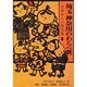 日本わらべ歌全集 8 [単行本]