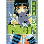 NUi! 2（CR COMICS） [コミック]