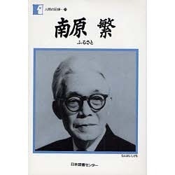 人間の記録 70 [全集叢書]
