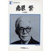 人間の記録 70 [全集叢書]