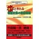 サッと作れる零細企業の就業規則 [単行本]
