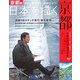 日本を描く 京都―スケッチの旅に出かけよう! [単行本]