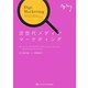 次世代メディアマーケティング [単行本]