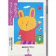 おもちゃのフィールドノート(福祉文化ライブラリー) [単行本]