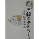 326の恋に殺されそう…。 [単行本]