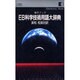 EB科学技術用語大辞典 英和・和英対訳