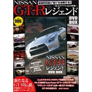 NISSAN GT-RレジェンドDVD BOX