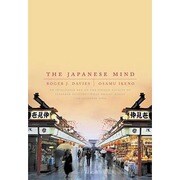 Japanese Mind [単行本]