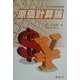 原価計算論 改訂版 [単行本]