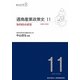 通商産業政策史1980-2000〈11〉知的財産政策 [全集叢書]