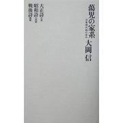 蕩児の家系―日本現代詩の歩み 復刻新版 (思潮ライブラリー―名著名詩集復刻) [全集叢書]