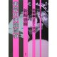 未完の沖縄闘争(沖縄同時代史〈別巻〉―一九六二～一九七二) [全集叢書]