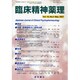 臨床精神薬理 第10巻5号 [単行本]
