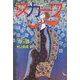 ザ・スカーフ [単行本]