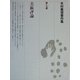 木村重信著作集〈第7巻〉美術評論 [全集叢書]