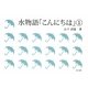 水物語「こんにちは」〈1〉 [単行本]