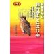M爺さんの非行学ことはじめ―現代の「非行」とどう向き合うか [新書]