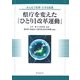 県庁を変えた「ひとり1改革運動」―みんなで改革・大きな成果 [単行本]
