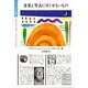 音楽と筆舌に尽くせないもの(ポリロゴス叢書) [全集叢書]