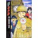 バイリンガル版 金田一少年の事件簿―異人館村殺人事件(講談社バイリンガル・コミックス) [単行本]