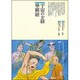 宇宙のお経 華厳経(仏教コミックス〈40〉―ほとけさまの教え) [単行本]