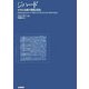 ジハード―イスラム主義の発展と衰退 [単行本]