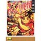 なぞのからくり屋敷（マンガショップシリーズ 423） [コミック]