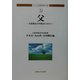 父―家族概念の再検討に向けて(シリーズ比較家族第3期〈1〉) [全集叢書]