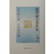 福沢諭吉著作集〈第10巻〉日本婦人論・日本男子論 [全集叢書]