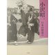 日本の放浪芸 [単行本]
