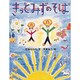 きっとみずのそば [絵本]