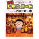 BARレモン・ハート 17－気持ちがすごくあったかい 酒コミック（アクションコミックス） [コミック]