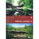 中国紀行世界遺産の旅 4[DVD]