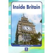 文法中心で学ぶイギリス生活―Inside Britain [単行本]