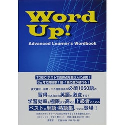 ヨドバシ.com - Word Up!―Advanced Learner's Wordbook [単行本] 通販