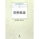 債権総論(弘文堂NOMIKA〈3〉) [全集叢書]