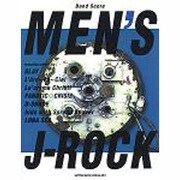MEN'S J-ROCK(バンド・スコア) [単行本]