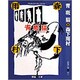 青斑猫(春陽文庫―名作再刊シリーズ) [文庫]
