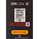 奇妙にこわい話―寄せられた「体験」(光文社文庫) [文庫]